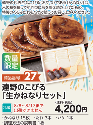千曲農園おすすめセット 千葉県産ピーナッツ ギフトボックス7個セット